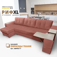Угловой диван Березка Риф XL Velutto 55 накладки Сосна, левый угол Берёзка