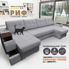 П-образный диван Березка "Риф" Teddy 022 (накладки Венге) Берёзка