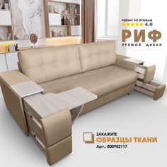Диван-кровать Берёзка "Риф" Velutto 05