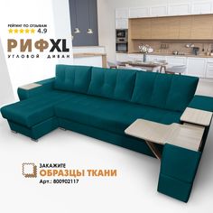 Угловой диван Березка Риф XL Velutto 20 накладки Сосна, левый угол Берёзка