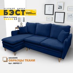 Угловой диван Берёзка Бэст Velutto 26 левый угол
