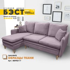 Угловой диван Берёзка Бэст Velutto 10 левый угол