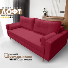 Диван-кровать Берёзка "Лофт" Velutto 38