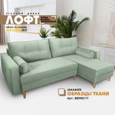 Угловой диван Берёзка Лофт Velutto 14 правый угол