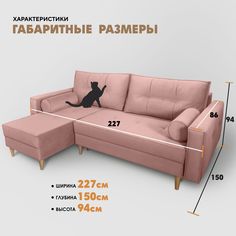 Угловой диван Березка Лофт, антивандальная ткань Teddy 026, левый угол Берёзка