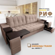 Диван-кровать Берёзка "Риф" Velutto 06
