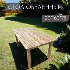 Кофейный стол Worky Wood ARD259790 91х160х75 см, материал береза No Brand