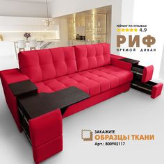 Диван-кровать Берёзка "Риф" Velutto 38