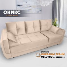 Диван-кровать Берёзка "Оникс" Velutto 18