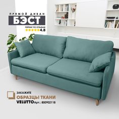 Диван-кровать Берёзка "Бэст" Velutto 43