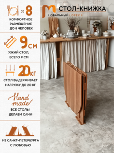 Стол Mebel Compact Флоренция СКООР0001