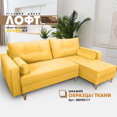 Угловой диван Берёзка Лофт Velutto 40 правый угол