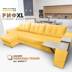 Угловой диван Березка Риф XL Velutto 40 накладки Сосна, левый угол Берёзка