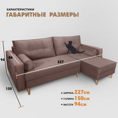 Угловой диван Березка Лофт, антивандальная ткань Teddy 014, правый угол Берёзка