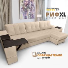 Угловой диван Березка Риф XL Velutto 18 накладки Венге, правый угол Берёзка
