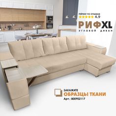 Угловой диван Березка Риф XL Velutto 18 накладки Сосна, правый угол Берёзка
