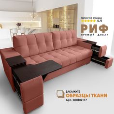Диван-кровать Берёзка "Риф" Velutto 55