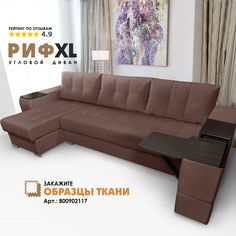 Угловой диван Берёзка "Риф XL" Velutto 36 левый угол