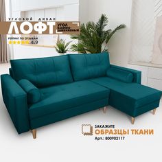Угловой диван Берёзка Лофт Velutto 20 правый угол