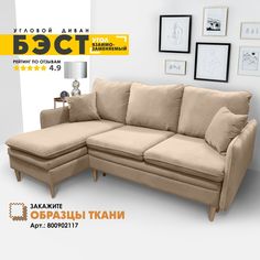 Угловой диван Берёзка Бэст Velutto 05 левый угол