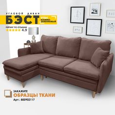Угловой диван Берёзка Бэст Velutto 36 левый угол
