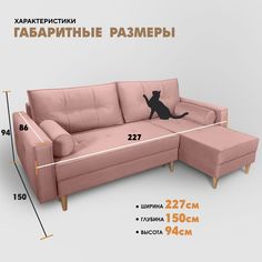 Угловой диван Березка Лофт, антивандальная ткань Teddy 026, правый угол Берёзка