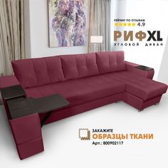 Угловой диван Берёзка "Риф XL" Velutto 15 правый угол
