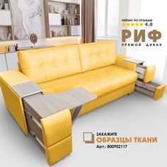 Диван-кровать Берёзка "Риф" Velutto 40