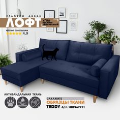 Угловой диван Березка Лофт, антивандальная ткань Teddy 666, левый угол Берёзка