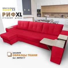 Угловой диван Березка Риф XL Velutto 38 накладки Сосна, левый угол Берёзка