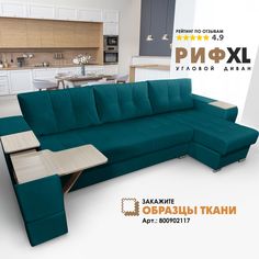 Угловой диван Березка Риф XL Velutto 20 накладки Сосна, правый угол Берёзка