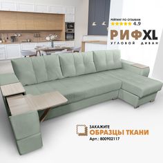 Угловой диван Березка Риф XL Velutto 14 накладки Сосна, правый угол Берёзка