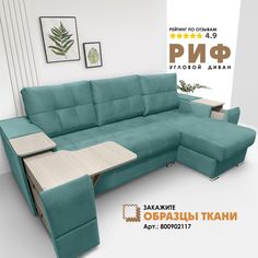 Угловой диван Берёзка "Риф" Velutto 43 правый угол
