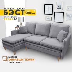 Угловой диван Берёзка Бэст Velutto 12 левый угол
