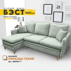 Угловой диван Берёзка Бэст Velutto 14 левый угол