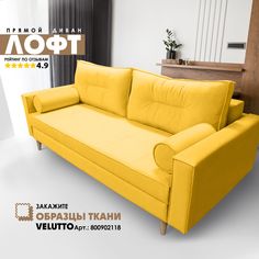 Диван-кровать Берёзка "Лофт" Velutto 40