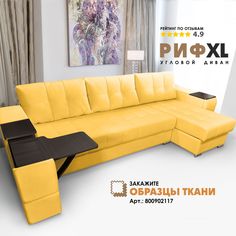 Угловой диван Берёзка "Риф XL" Velutto 40 правый угол