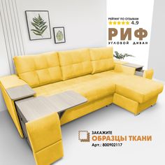 Угловой диван Берёзка "Риф" Velutto 40 правый угол