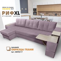 Угловой диван Березка Риф XL Velutto 10 накладки Сосна, левый угол Берёзка