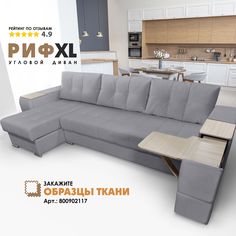 Угловой диван Березка Риф XL Velutto 12 накладки Сосна, левый угол Берёзка