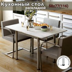 Стол обеденный REGENT Style, ЛДСП, 58х77х76, Бетон пайн белый