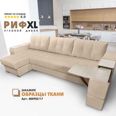 Угловой диван Березка Риф XL Velutto 18 накладки Сосна, левый угол Берёзка