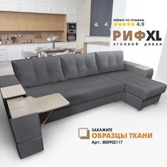Угловой диван Березка Риф XL Velutto 32 накладки Сосна, правый угол Берёзка