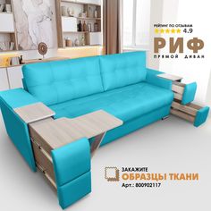 Диван-кровать Берёзка "Риф" Velutto 44
