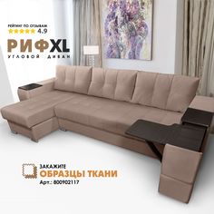 Угловой диван Берёзка "Риф XL" Velutto 06 левый угол