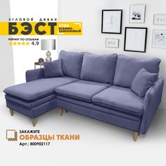 Угловой диван Берёзка Бэст Velutto 48 левый угол