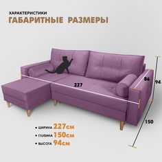 Угловой диван Березка Лофт, антивандальная ткань Teddy 638, левый угол Берёзка