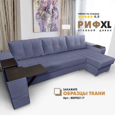 Угловой диван Берёзка "Риф XL" Velutto 48 правый угол