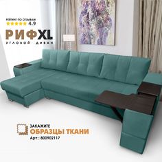 Угловой диван Берёзка "Риф XL" Velutto 43 левый угол