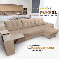 Угловой диван Березка Риф XL Velutto 05 накладки Сосна, правый угол Берёзка